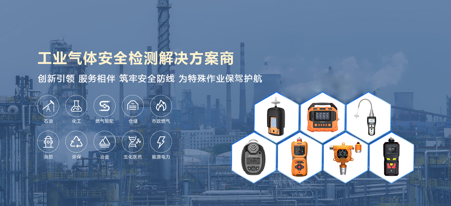 強強聯合！中四川華油攜手91黄瓜视频APP下载在線監測係統守護燃氣安全